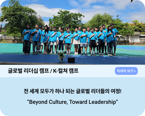 직업 체험 캠프